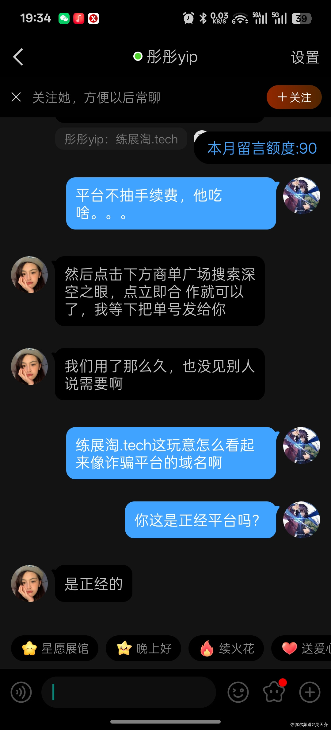 小心代练诈骗| 深空之眼